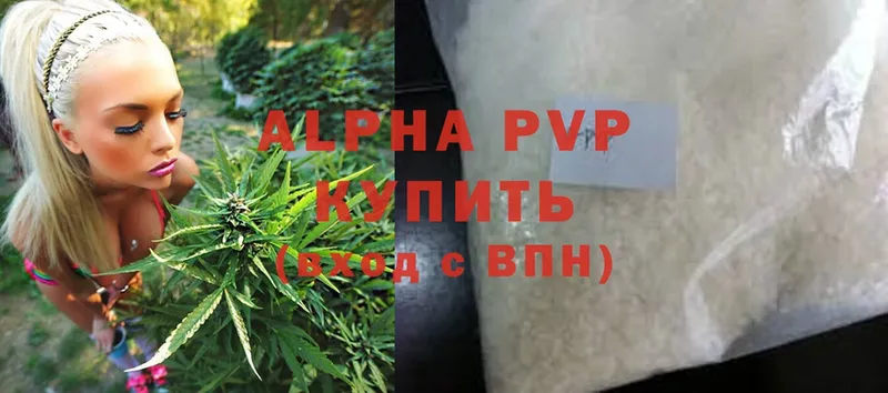 как найти наркотики  Лебедянь  APVP СК 