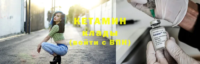 Кетамин ketamine  купить  сайты  Лебедянь 