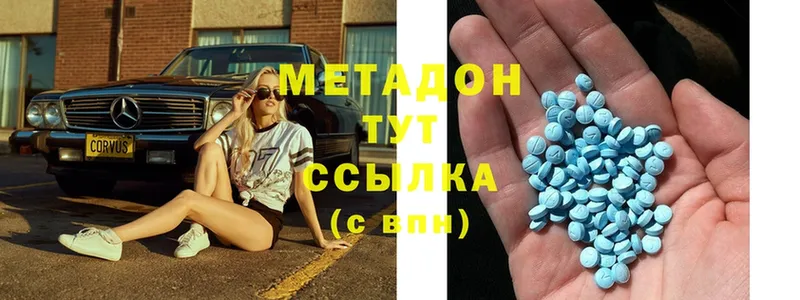 Метадон methadone  наркота  Лебедянь 